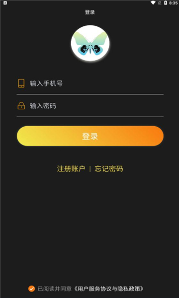 蝶宇宙app下载_蝶宇宙最新版下载v1.0.5 安卓版 运行截图3