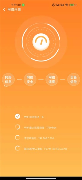 听云WiFI安卓版下载_听云WiFI最新版下载v1.0.0 安卓版 运行截图3