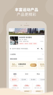 DONGDONG软件安卓版下载_DONGDONG最新版下载v1.0.7 安卓版 运行截图3