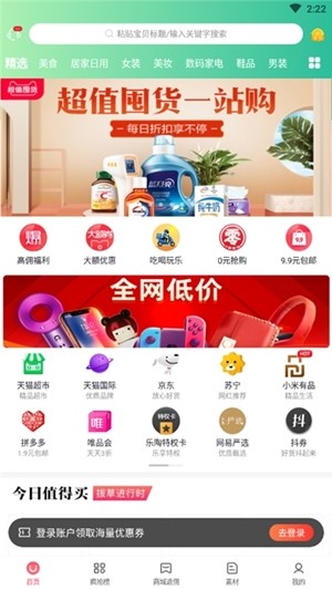 乐陶陶生活app下载_乐陶陶生活最新版下载v1.1.8 安卓版 运行截图3