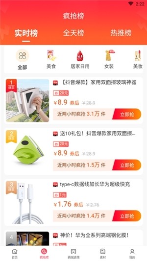 乐陶陶生活app下载_乐陶陶生活最新版下载v1.1.8 安卓版 运行截图2