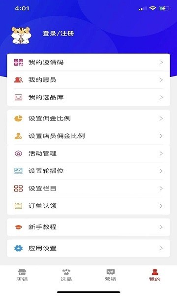 易商小店app下载_易商小店最新版下载v1.5.28 安卓版 运行截图1