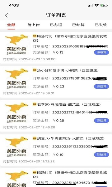 易商小店app下载_易商小店最新版下载v1.5.28 安卓版 运行截图2