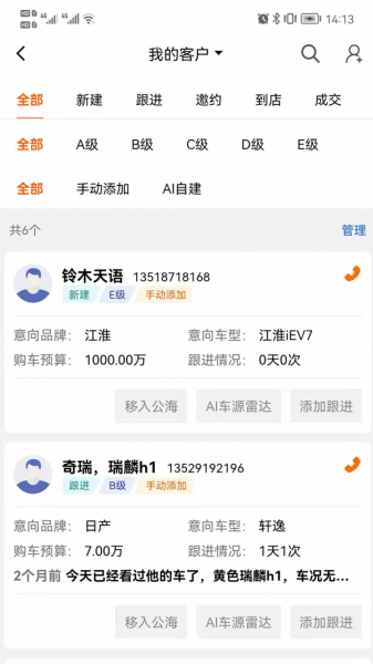 车商翼手机版app下载_车商翼最新版下载v1.5.5 安卓版 运行截图1