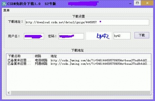 csdn下载器淘宝卖家版下载_csdn下载器淘宝卖家版绿色最新版v7.0 运行截图2