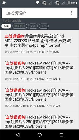 小磁力最新app下载_小磁力bt免费版下载v5.6 安卓版 运行截图3