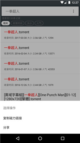 小磁力最新app下载_小磁力bt免费版下载v5.6 安卓版 运行截图2