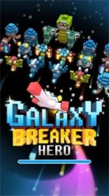 银河破碎者英雄游戏下载_银河破碎者英雄最新版下载v1.4 安卓版 运行截图2