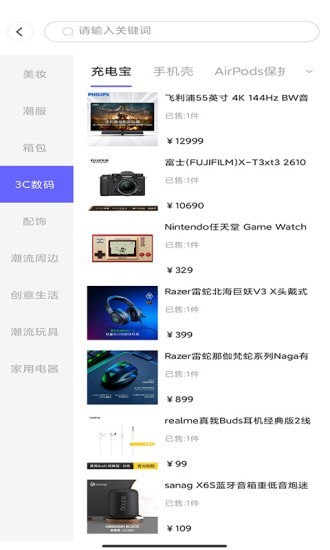 王牌部落购物app下载_王牌部落最新版下载v1.0.0 安卓版 运行截图3