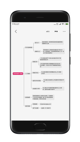 至简导图高级版app下载_至简导图永久免费版下载v1.4.4 安卓版 运行截图2