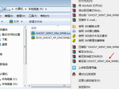 图文详解win7硬盘安装详细教程[多图]