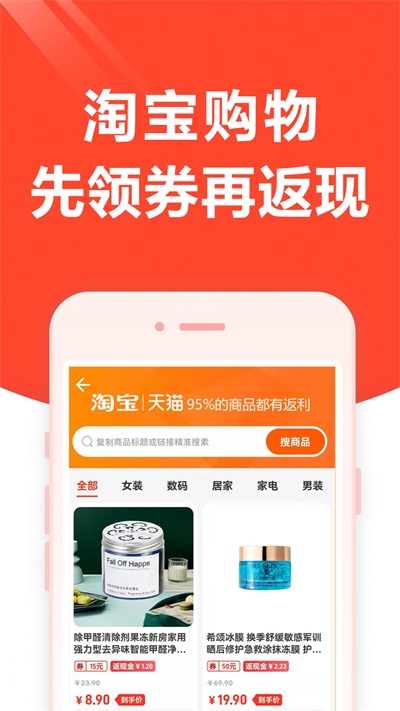 打车券宝宝app最新版下载_打车券宝宝手机版下载v1.9.0 安卓版 运行截图2