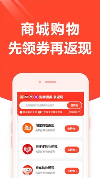 打车券宝宝app最新版下载_打车券宝宝手机版下载v1.9.0 安卓版 运行截图1