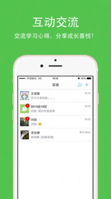 智多分成绩查询app下载_智多分云分析平台下载v1.0 安卓版 运行截图2