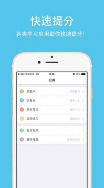 智多分成绩查询app下载_智多分云分析平台下载v1.0 安卓版 运行截图1