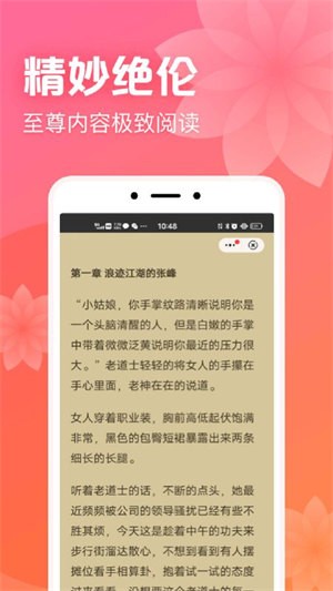 书神小说阅读器app下载手机版_2022书神小说阅读器最新版下载v1.0.0 安卓版 运行截图2