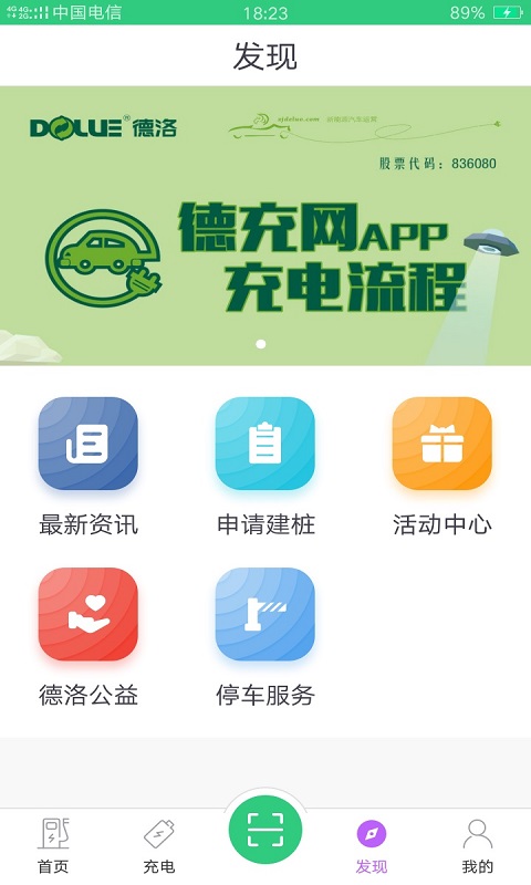 德充网app最新版下载_德充网手机版下载v6.1.0 安卓版 运行截图2