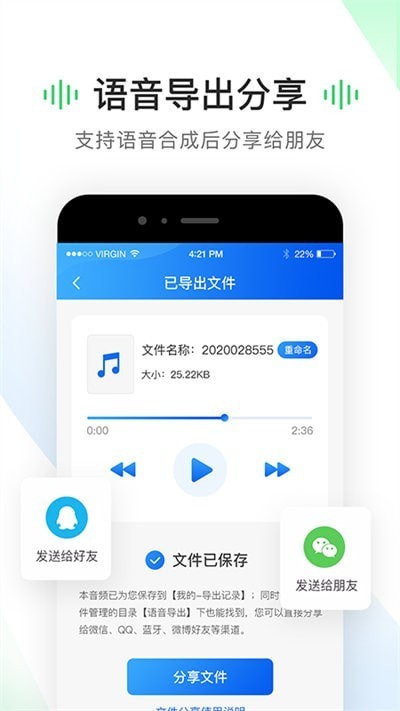 考拉语音导出软件下载_考拉语音导出免费手机版下载v1.0.8 安卓版 运行截图2