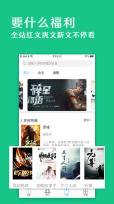 笔趣阁绿色版免费无广告版下载_笔趣阁绿色版无弹窗app下载v1.0 安卓版 运行截图2