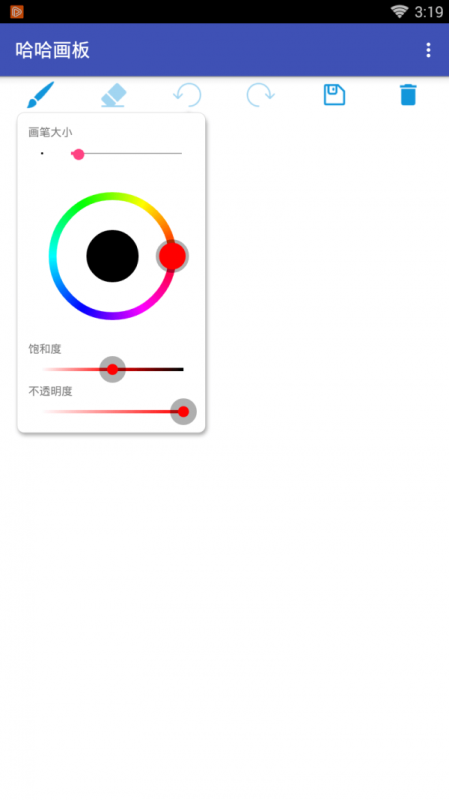 哈哈画板最新版本下载_哈哈画板app安卓版下载v1.0 安卓版 运行截图3