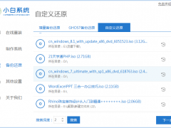 2021全新win7 64系统纯净版安装教程[多图]