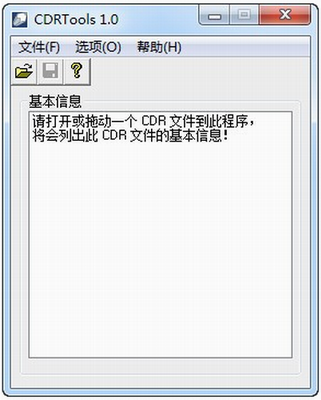 CDRTools破解版下载_CDRTools(CDR版本查看器) v1.0 绿色版下载 运行截图1