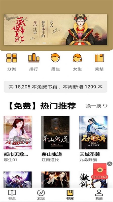 玄青小说app最新版下载_玄青小说app去广告版下载v1.1.2 安卓版 运行截图1