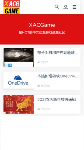 xacggame免费资源app下载_xacggame安卓中文版下载v1.0 安卓版 运行截图1