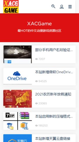 xacggame免费资源app下载_xacggame安卓中文版下载v1.0 安卓版 运行截图3
