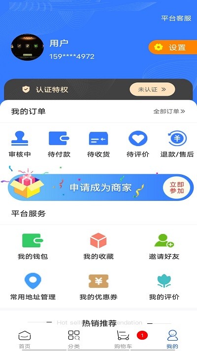 华夏建材商城app下载_华夏建材商城最新手机版下载v1.12 安卓版 运行截图1