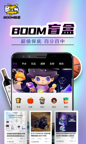 Boom盲盒app下载_Boom盲盒手机版下载v1.0.8 安卓版 运行截图3