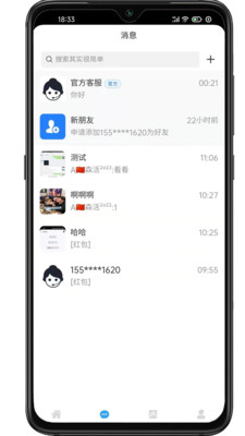 比比乐app下载_比比乐最新版下载v2.9.1 安卓版 运行截图3