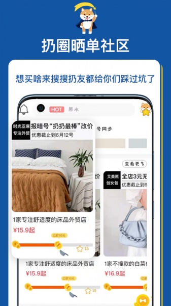 扔好店app下载_扔好店app官方版下载v4.9.7