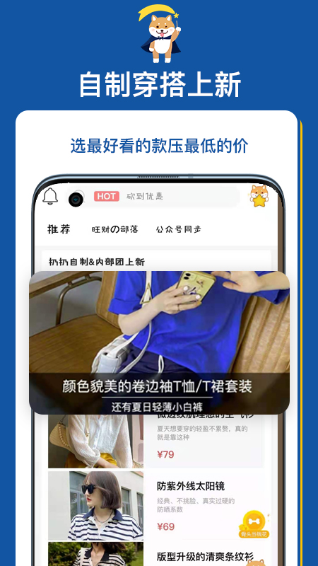 扔好店app下载_扔好店app官方版下载v4.9.7