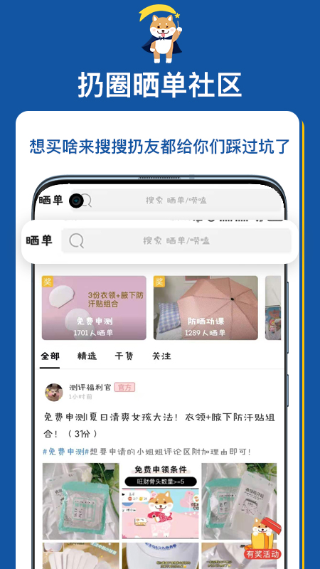 扔好店app下载_扔好店app官方版下载v4.9.7