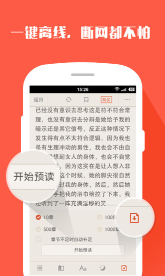 搜狗搜索免费阅读小说下载_搜狗免费小说app官方版下载v2.8.60