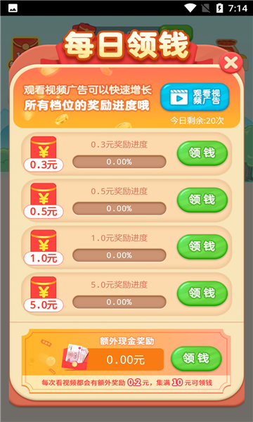 日入斗金游戏下载_日入斗金最新版下载v1.0.0 安卓版 运行截图3