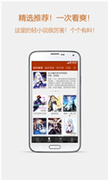 esjzone轻小说app下载手机版_esjzone轻小说最新免费版下载v1.0 安卓版 运行截图3