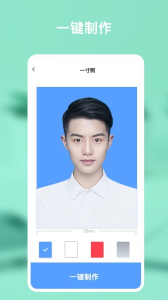 证件照拍app免费版下载_证件照拍最新版下载v1.0.1 安卓版 运行截图3