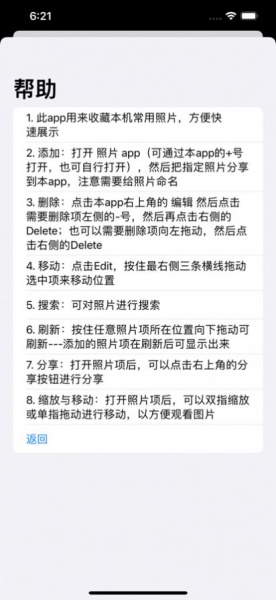 常用图片app免费版下载_常用图片手机最新版下载v1 安卓版 运行截图1