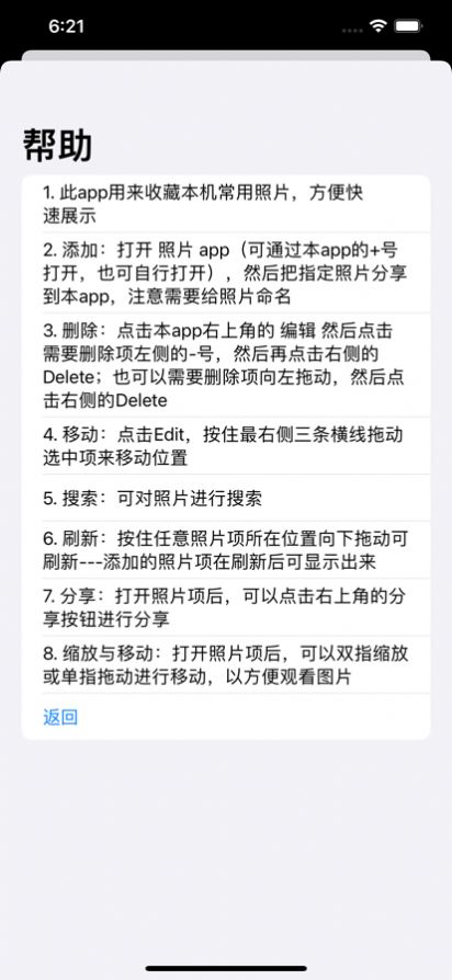 常用图片app免费版下载_常用图片手机最新版下载v1 安卓版 运行截图1