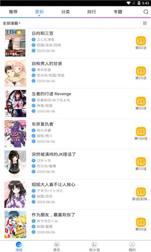 喵绅士nyahentai无付费福利版下载_喵绅士nyahentai无付费app免费观看下载v1.0.0 安卓版 运行截图1