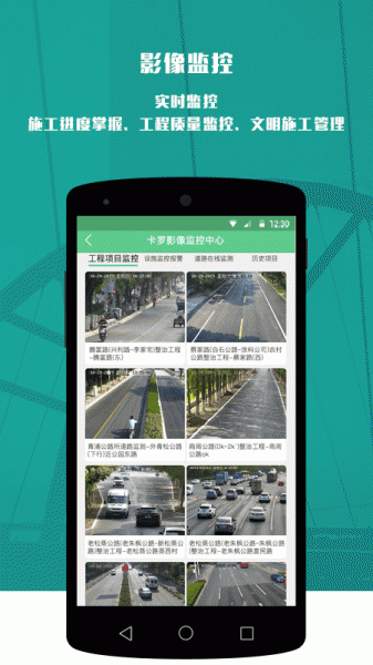 卡罗影像app下载_卡罗影像(工程管理软件)最新版下载v6.0