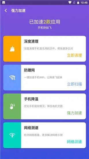 开心清理app下载_开心清理app官方版下载v1.0.1