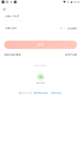 中腾物美app下载_中腾物美安卓版下载v2.4 安卓版 运行截图2