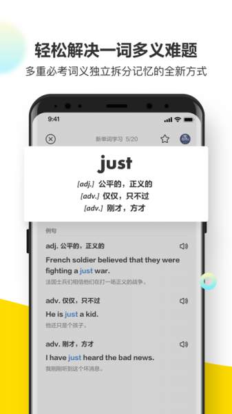 考虫单词app下载_考虫单词app官方版下载v4.8.11 截图3