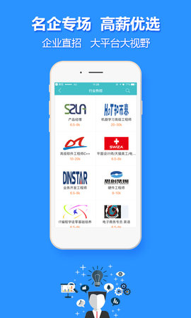 中国人才热线安卓app下载_中国人才热线免费版下载v1.1 安卓版 运行截图2