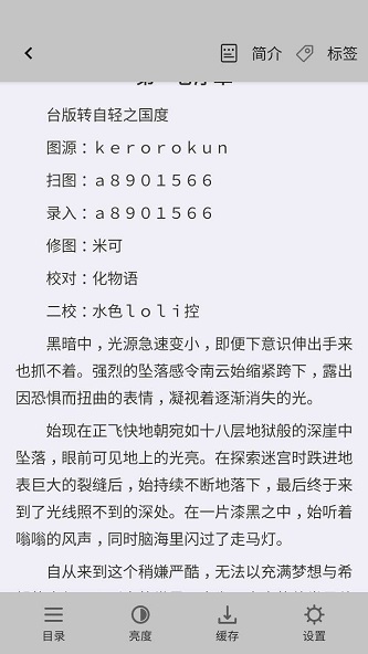 日本轻小说文库app安卓下载_日本轻小说文库免费阅读下载v1.0 安卓版 运行截图1