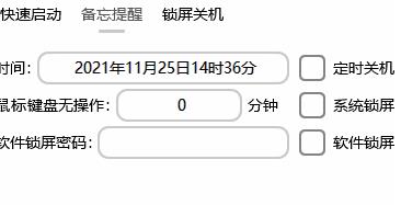 C启动适配win11下载_C启动适配win11免费最新版v2.0.1.5 运行截图1