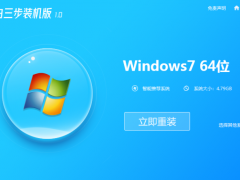 正版windows7 64位安装教程分享[多图]